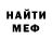 МЕТАДОН кристалл Ana XxX