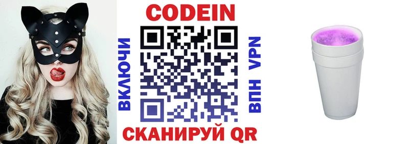Кодеиновый сироп Lean Purple Drank  купить наркоту  Новоаннинский 