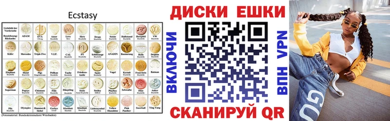 Экстази VHQ  как найти закладки  гидра ссылка  Новоаннинский 