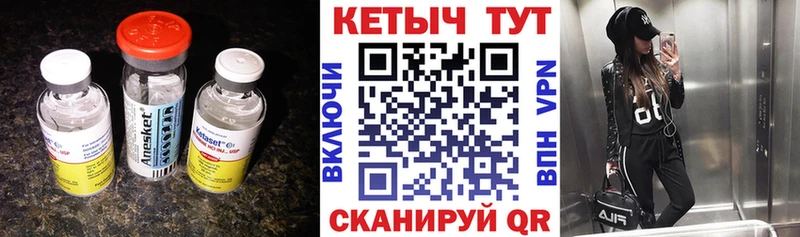 купить наркотик  Новоаннинский  МЕГА tor  Кетамин VHQ 